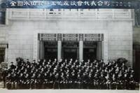 1956年蒋耀老先生参加了两个重要会议